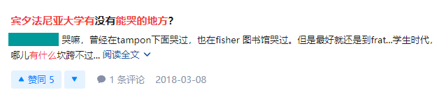 全美最缺觉Top 100大学榜单！前50高校集体“不让学生睡饱”