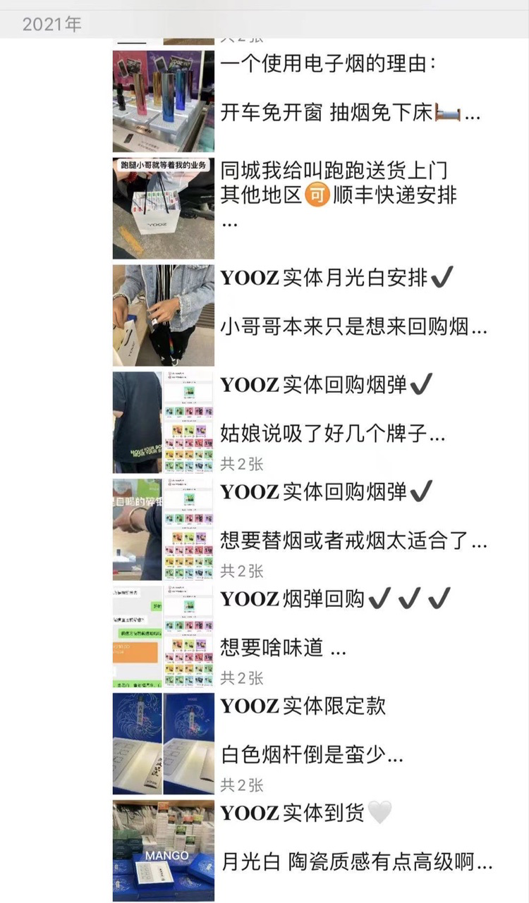 一年开万店超瑞幸，电子烟牌桌上坐满了搏命的玩家