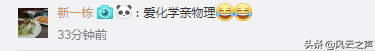总背不下元素周期表？别着急，听完这首歌你就会了 | 共青团中央