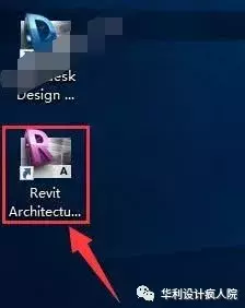 Revit 2012（32/64位）软件安装教程