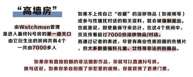 N号房事件始末：韩国网站散播偷拍视频由来已久，犯人判罚太轻