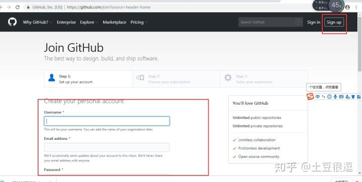 github账号注册（手把手带你入门github）