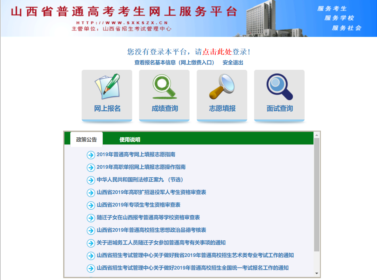 收藏，全国各省份2019年高考录取结果查询入口汇总，你准备好了吗