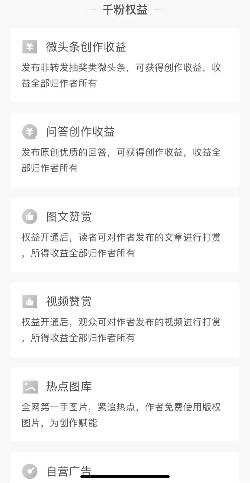 刚玩头条的新手，你一定要知道这几个点才会有收益！