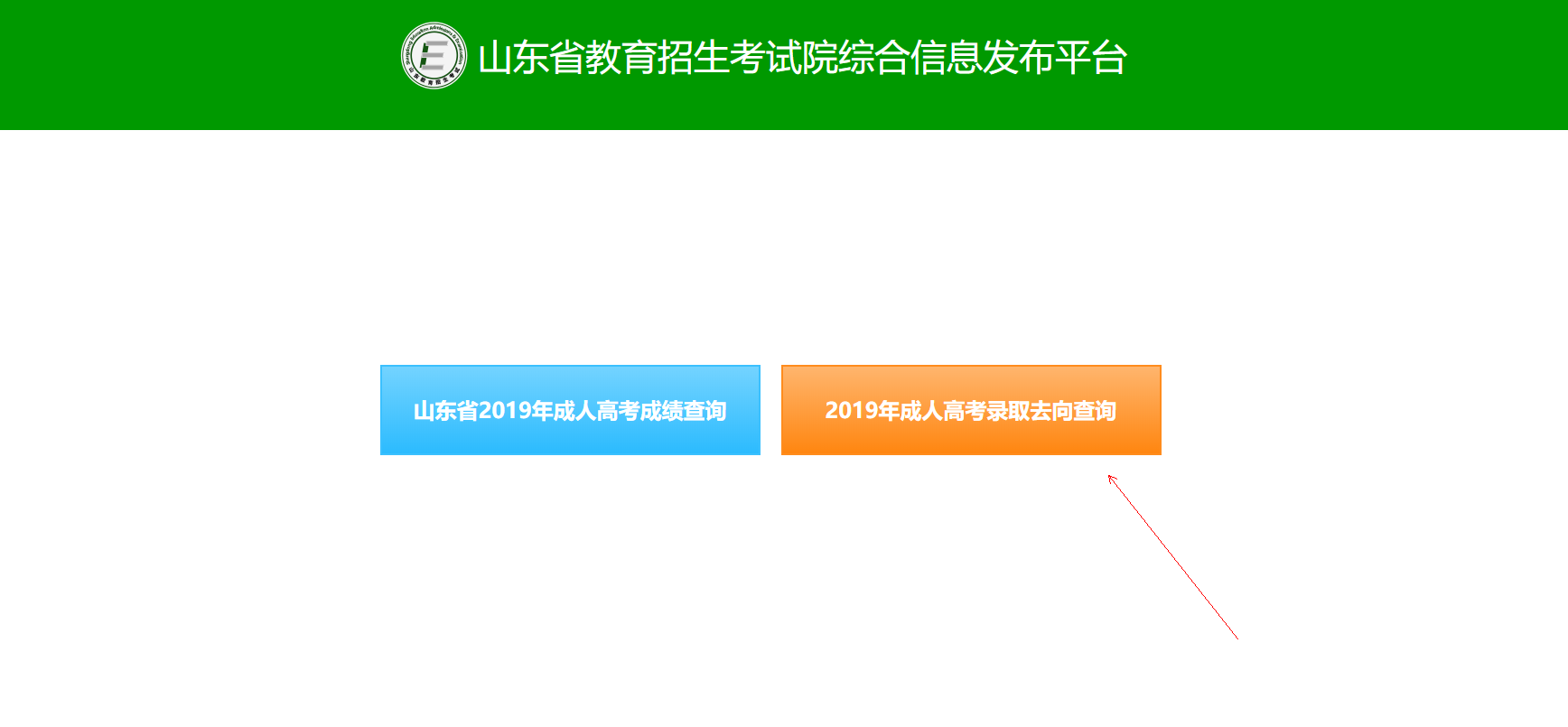 2020年菏泽市牡丹区成人高考报考对象和条件