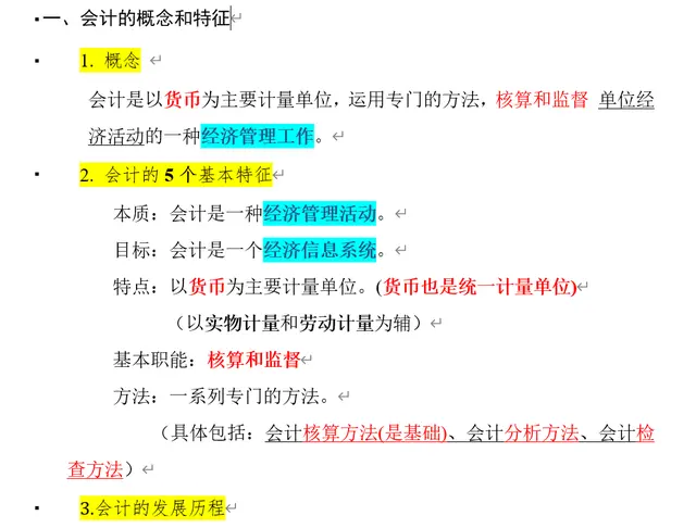 2020初级会计考试没把握？在线1000+模拟真题题库，建议打印
