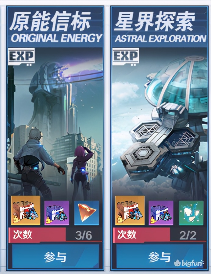 「幻塔」源器系统攻略