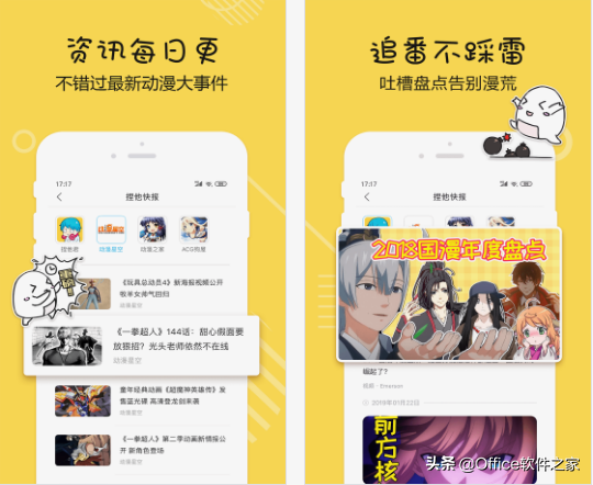 盘点5个新颖实用的手机APP，而你的手机里有它们吗？