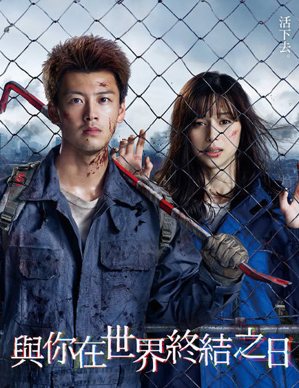 逻辑混乱,主角圣母,这部日本丧尸剧槽多无口