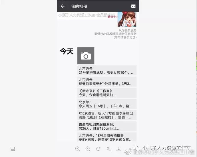 跑龙套演员招聘去哪里（北京专业提供）