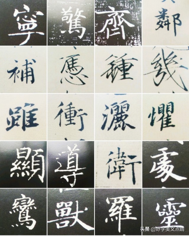 荣的繁体字多少画(掌握繁体字，助力钢笔字——如何快速掌握常见繁体字？)