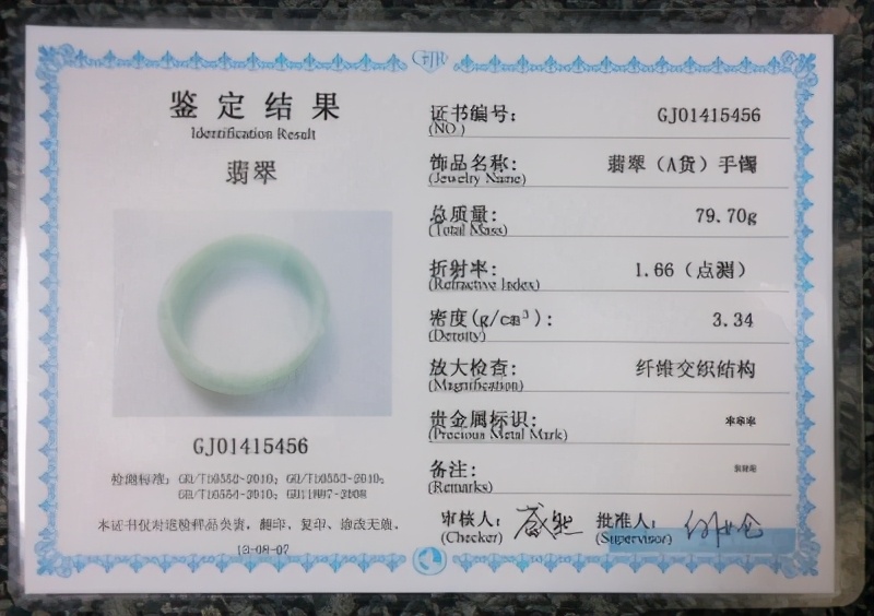 翡翠玉石鉴定证书也能造假?