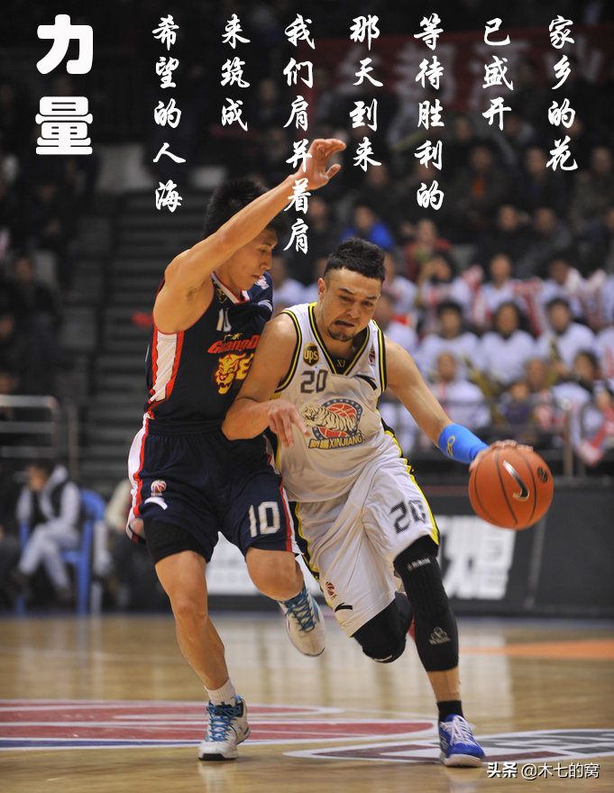 nba回忆的歌曲有哪些(CBA音乐故事：队歌励志，零点乐队经典)