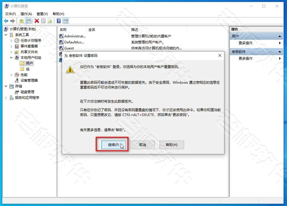 Windows10是怎么启用远程桌面和修改3389端口号？图文教程