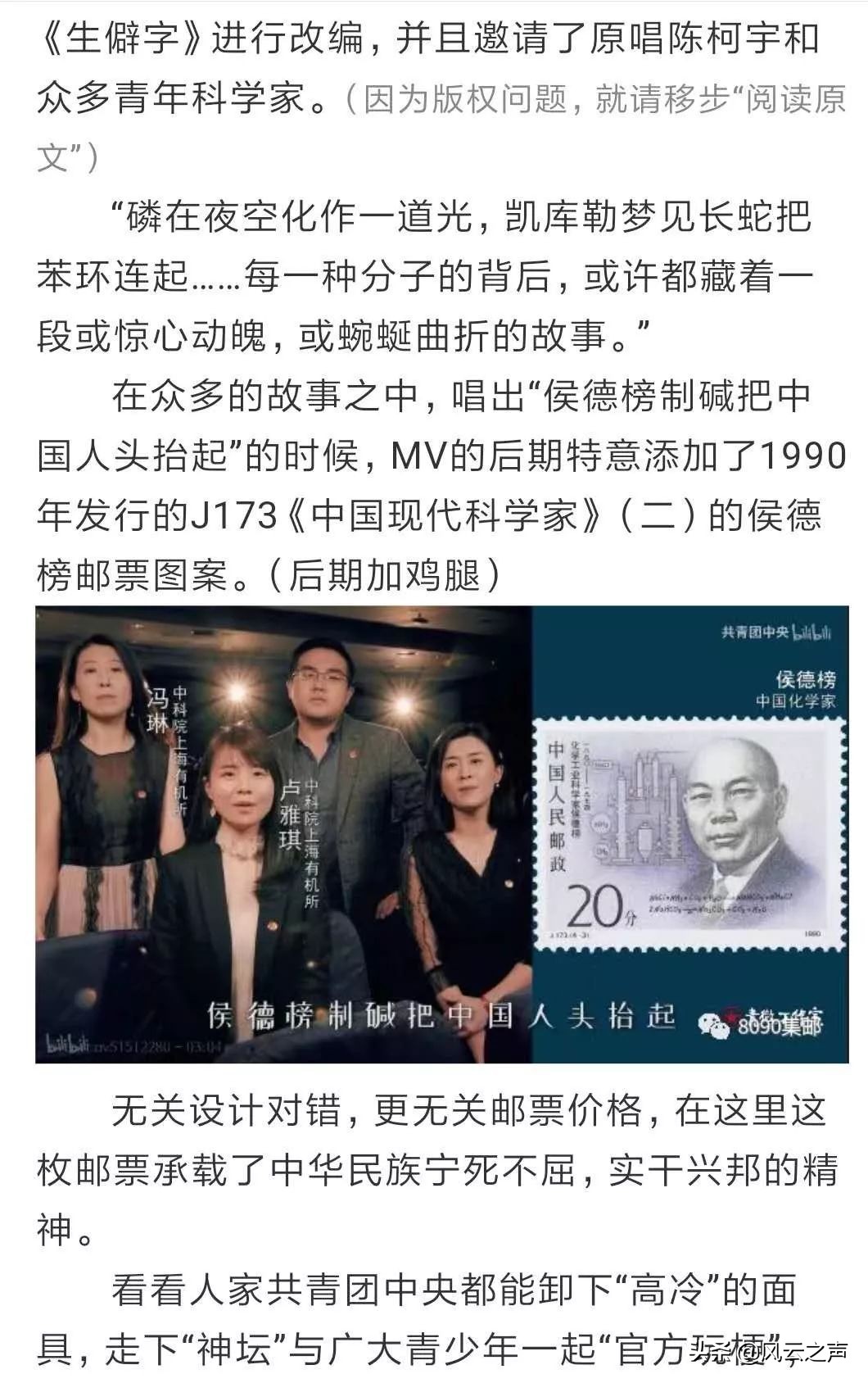 总背不下元素周期表？别着急，听完这首歌你就会了 | 共青团中央