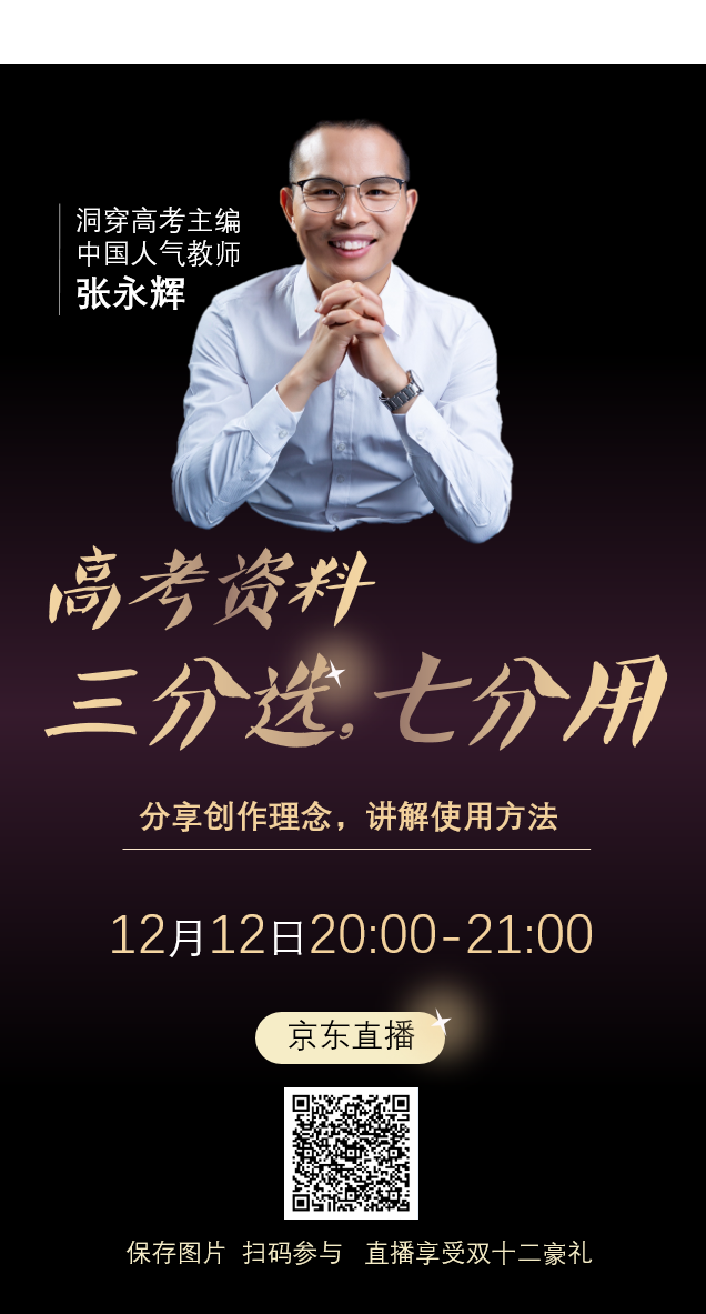 2020年高考数学范围发布，考点预测新鲜出炉