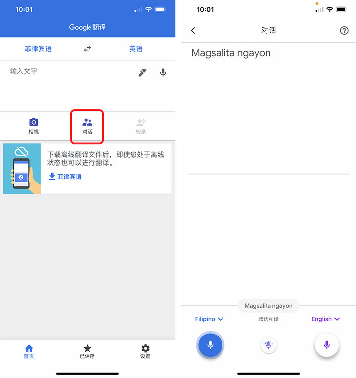 「油管」怎么说？看看苹果、谷歌和网易有道对话翻译怎么翻译