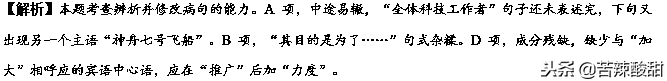 备战2019高考——辨析并修改病句（最全整理，最新试题精讲精练）