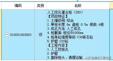 「学习」人工挖孔桩清单怎样组价？