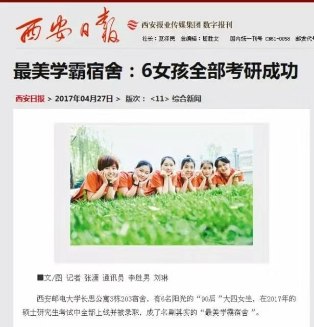 牛！学霸女神、学霸情侣、学霸宿舍，全部