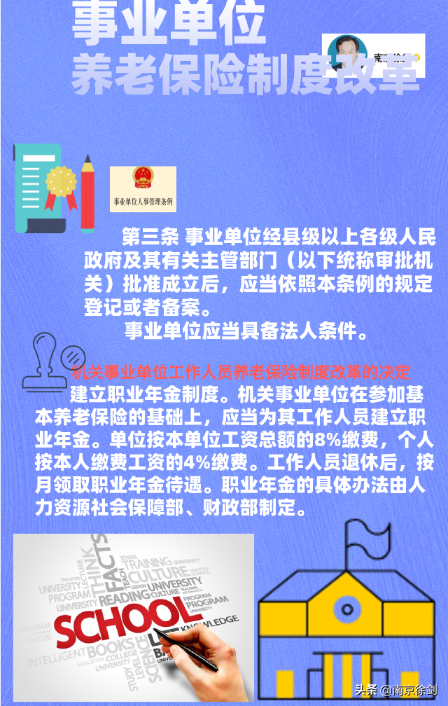 设立民办学校为何需省级编制管理机关批准？