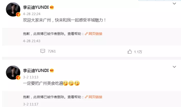 李云迪商务代言高达12个，或面临巨额索赔，被曝并非首次嫖娼被抓