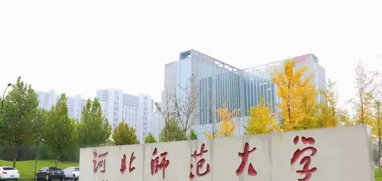 2020年河北省骨干高校决算：河大第2、河北工大第3，石铁大仅第9