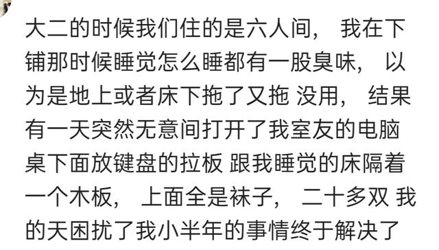 说说最能让你佩服的大学室友？网友：困扰了我小半年的事终于解决