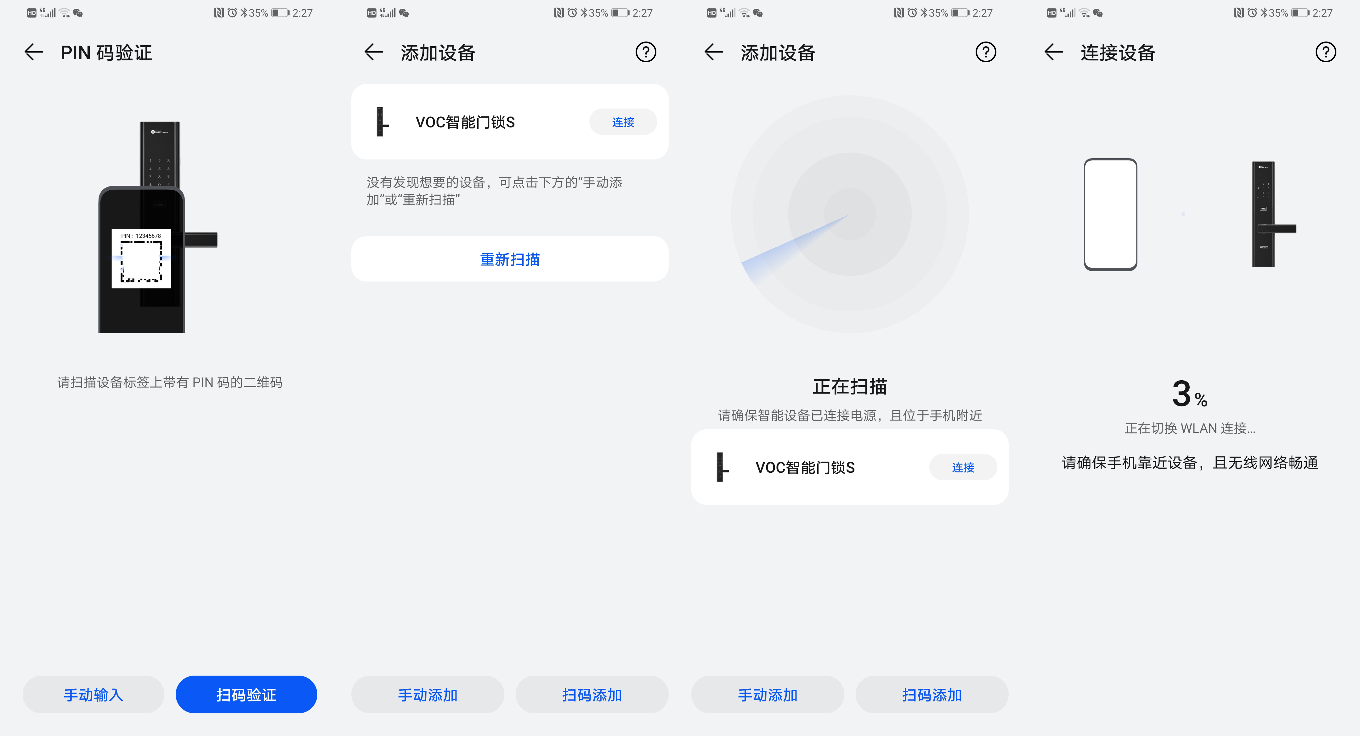 智慧生活更近一步，华为智选VOC智能门锁S体验报告-VDGER