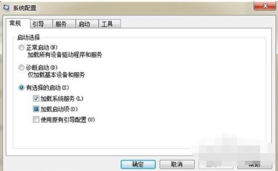 win7如何设置开机启动项（win7开机启动项引导设置步骤）(2)