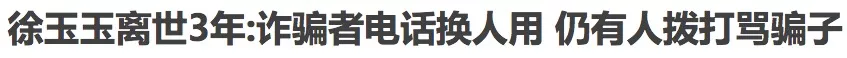 年关将至，骗子也来冲业绩：这份防骗指南请收好