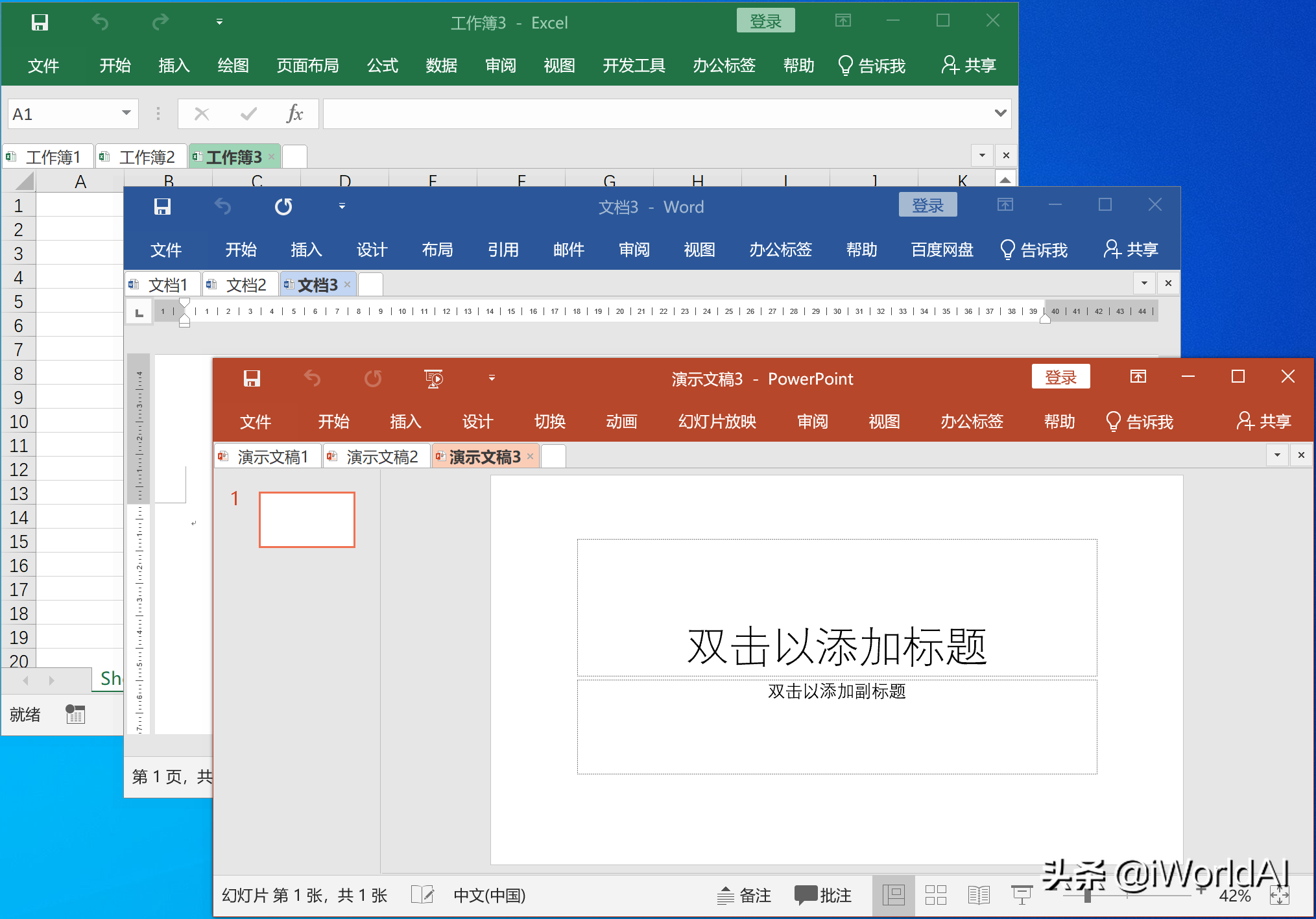 office14是什么，office14的使用教程分享？