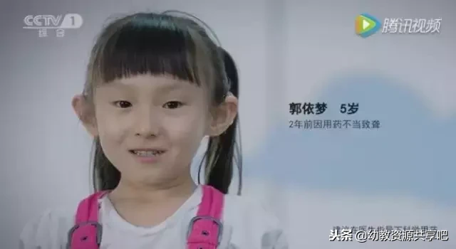 「央视公益广告」孩子不是你的缩小版,儿童要用儿童药!