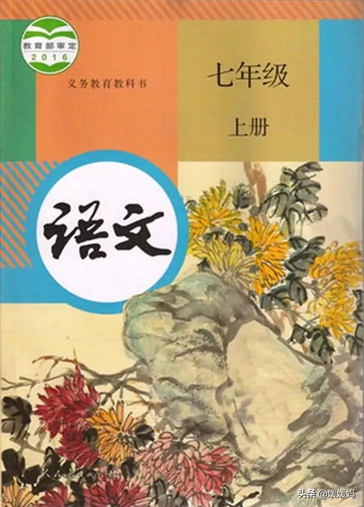 七年级语文上册知识点归纳：攲斜读音及全文重点解析