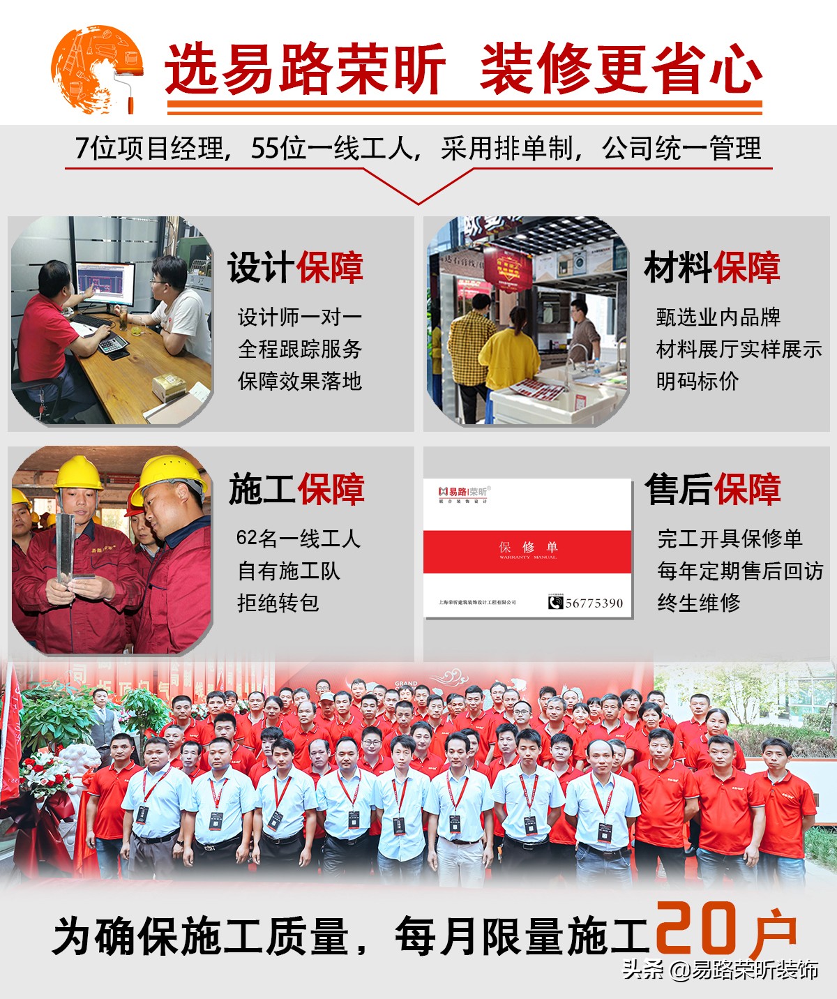 裝修公司太多了，我们到底该怎么选？