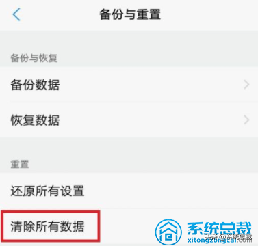 连上wifi却上不了网有个感叹号（解决手机感叹号方法）