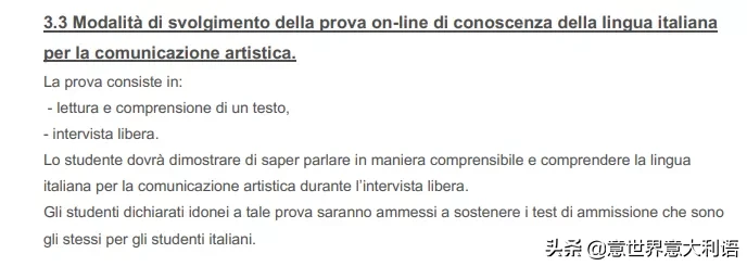 佛罗伦萨美院 | 2020/2021学年入学考试信息