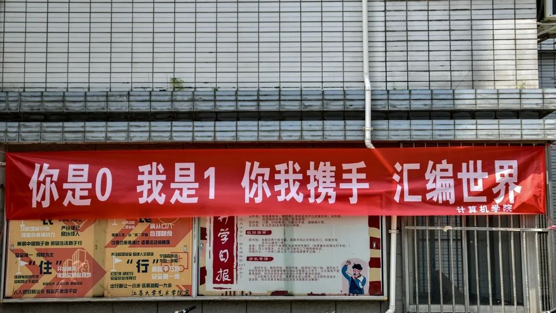 萌新你好 | 终于等到你！2020江苏大学新生报到现场直击