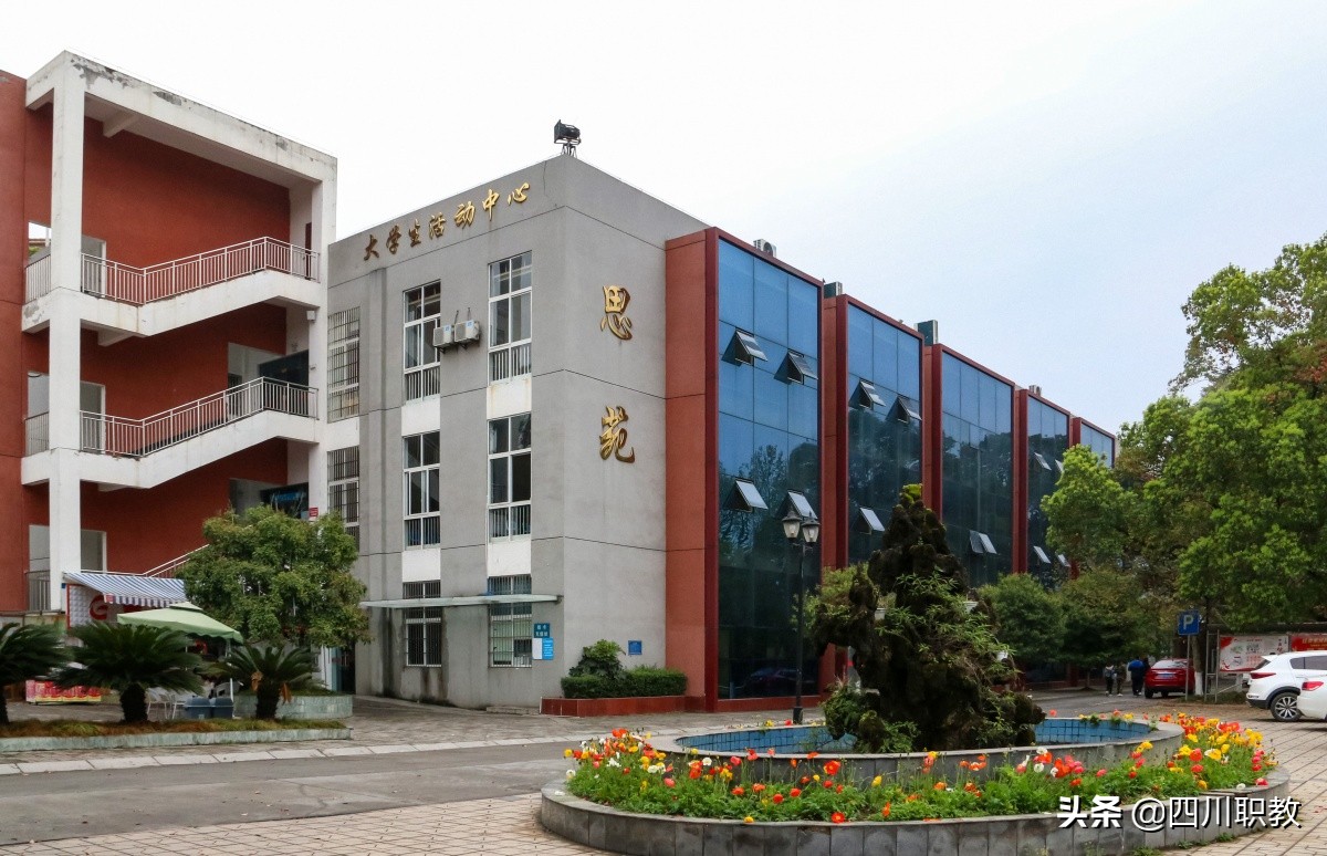 四川高职单招名校：国家示范、首批高端技术技能本科教育试点院校