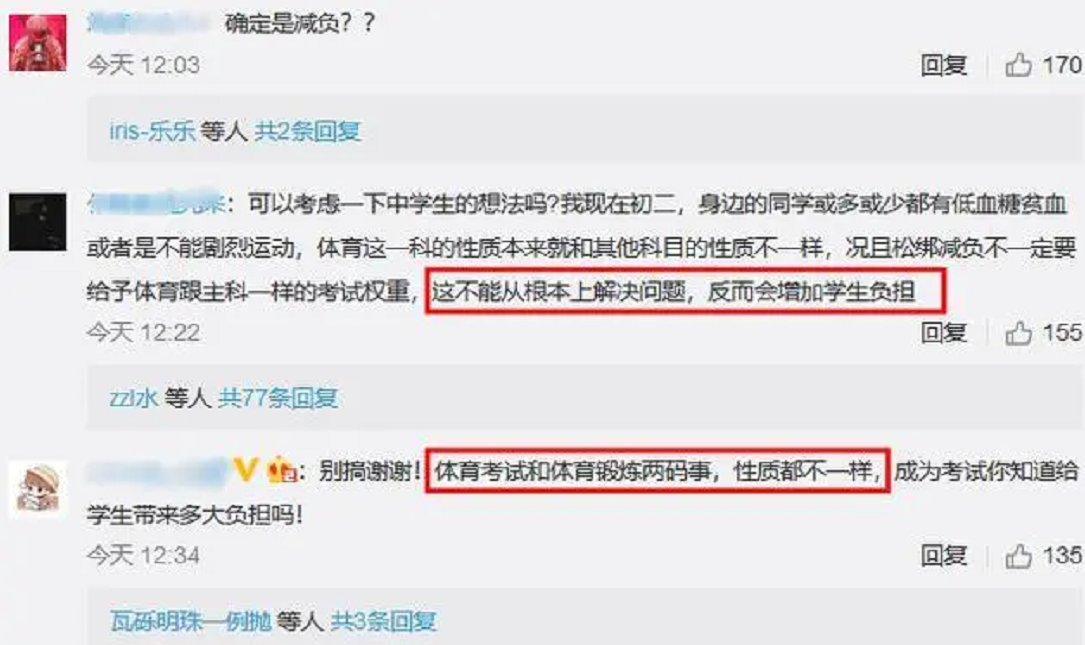 中考加入体育考试后，高考也增加体育项目？教育部：还开设体育节