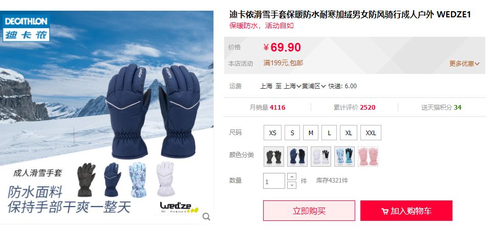 冲锋衣和滑雪服哪个更保暖(小白如何假装滑雪大佬？这个滑雪装备指南赶紧收藏)