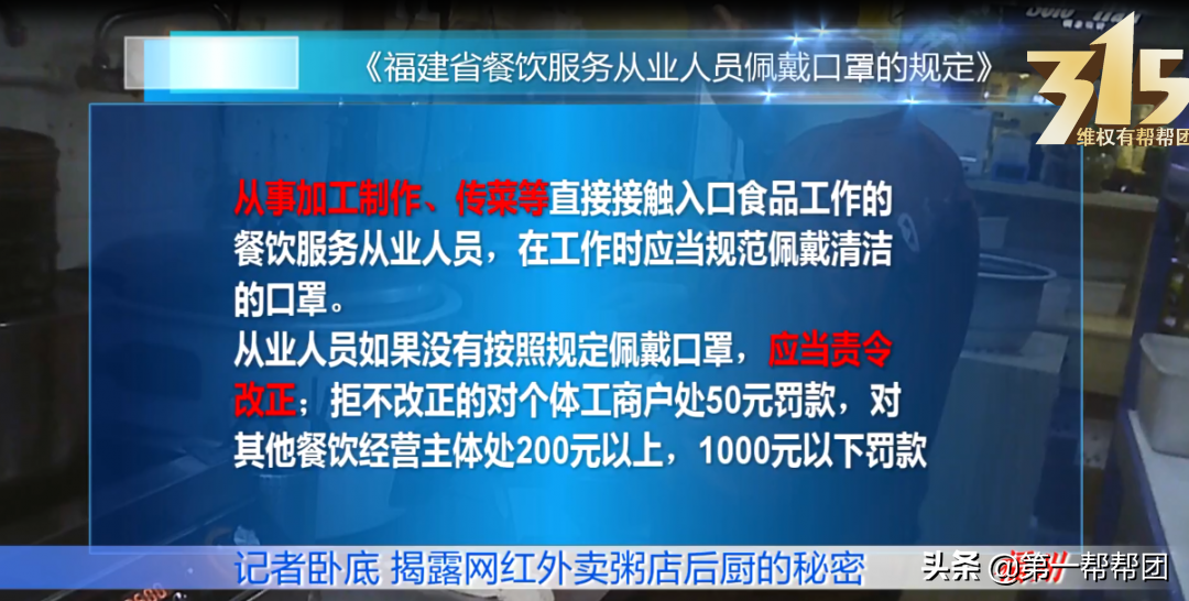 剩排骨再回锅、地板污垢成“调味料”，网红粥店后厨竟然这么脏