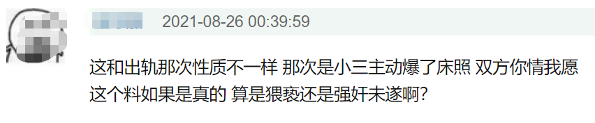 网曝田源猥亵女大学生，将其骗进酒店强吻，曾因出轨退出天天向上