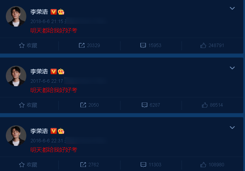 李荣浩为考生加油，六年文案充满仪式感，霸道总裁式发言让人安心