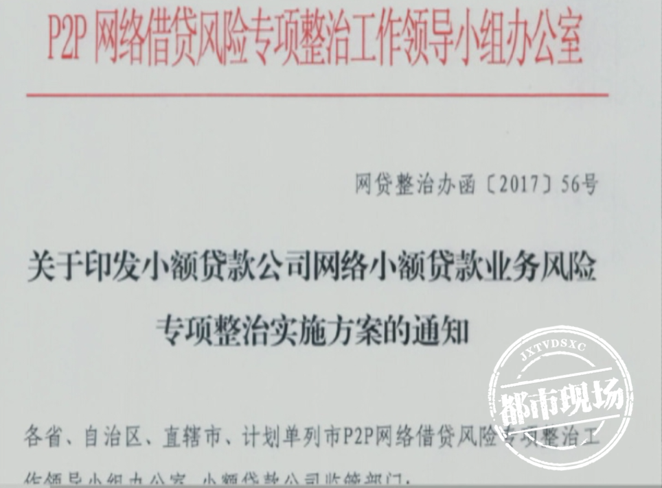 上饶一女子贷款4万5，到手却只有2万8？还贷时更是“傻了眼”