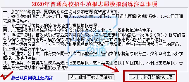 重磅！考试院刚刚发布高考志愿填报表！填报务必小心