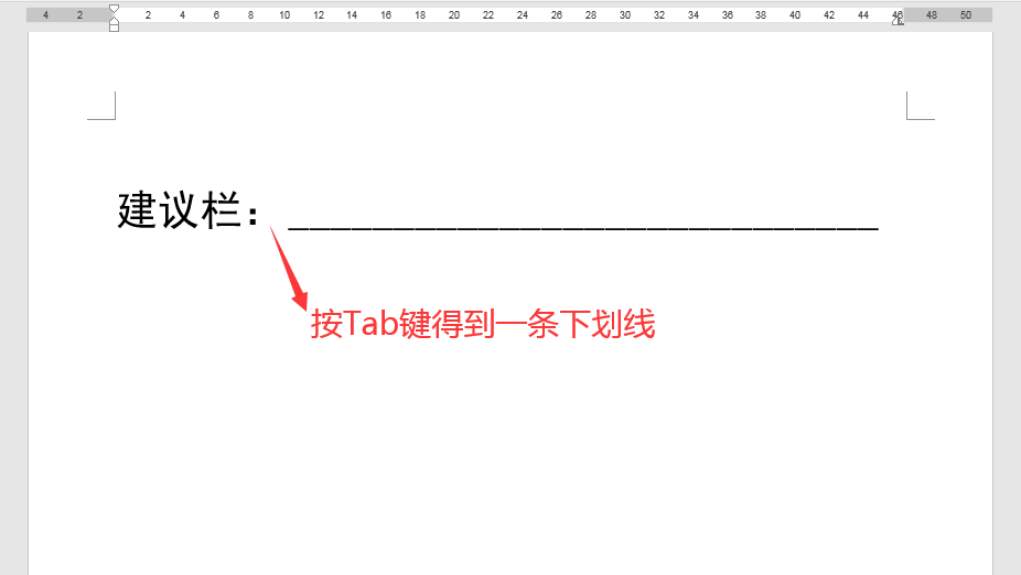 电脑打字画横线怎么画图片