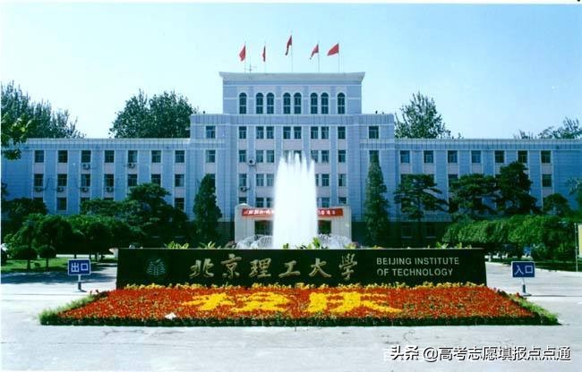 北京理工大学有哪些专业（北京理工大学优势专业分析及2019）