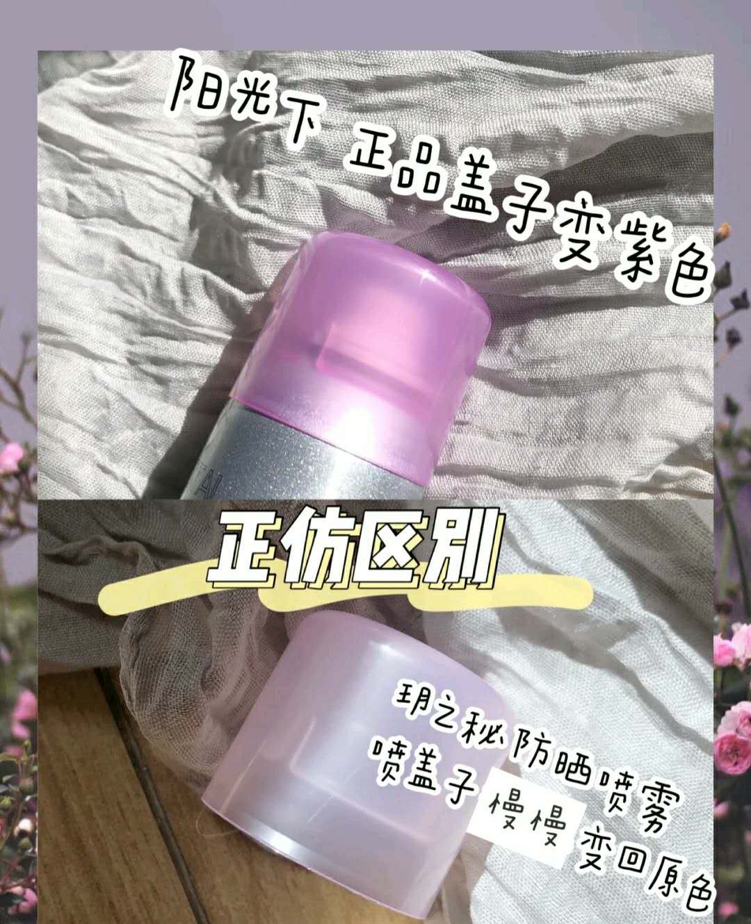 5款热门防晒喷雾合集！口碑好效果佳还平价，不要错过这些实力派