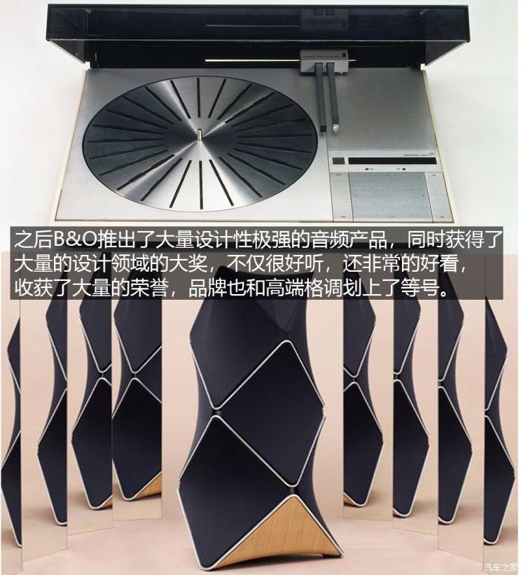 B&O的音响到底如何 浅谈奥迪Q7音响系统